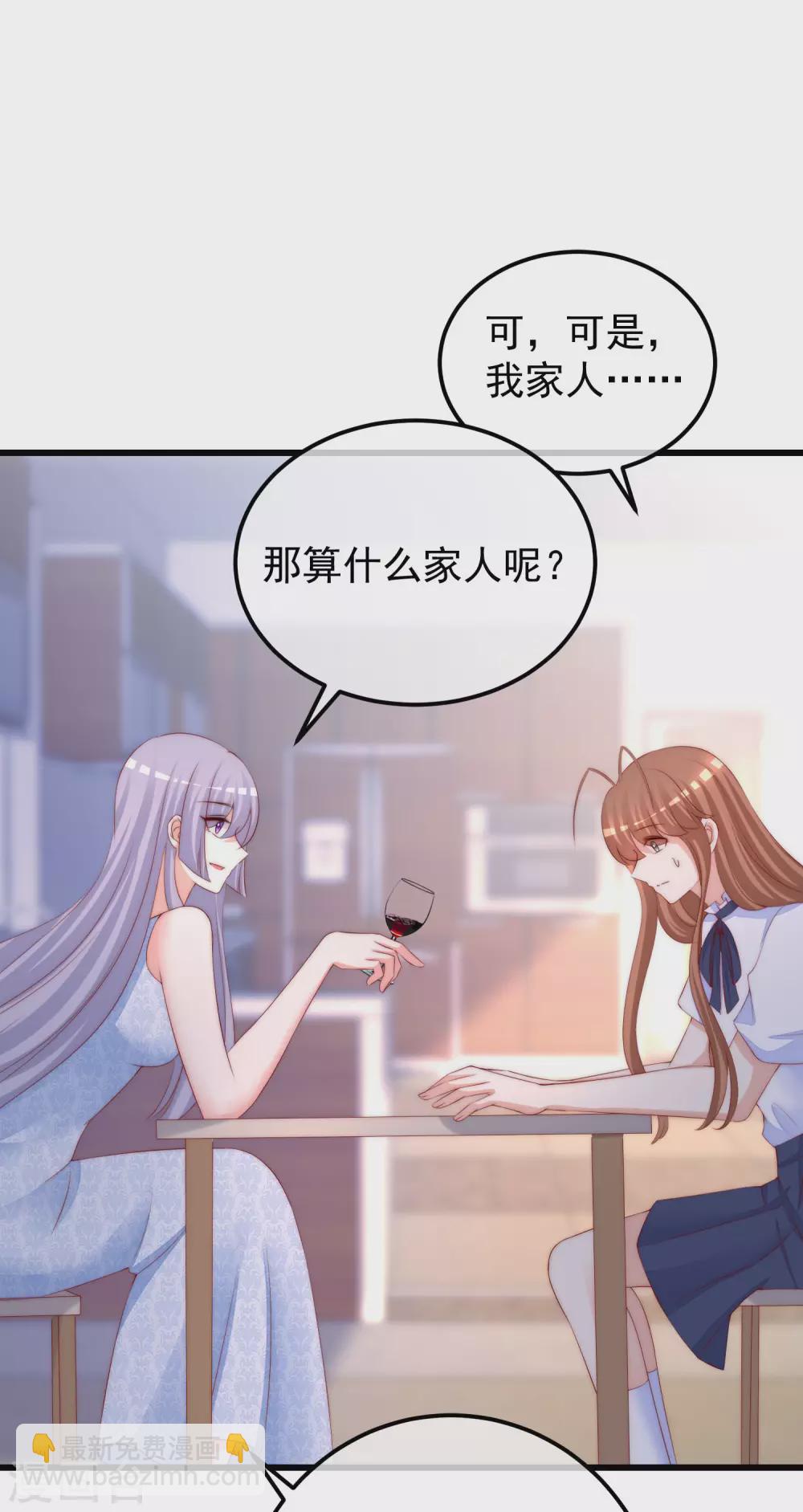第290话 沈姨的手段！-第316话