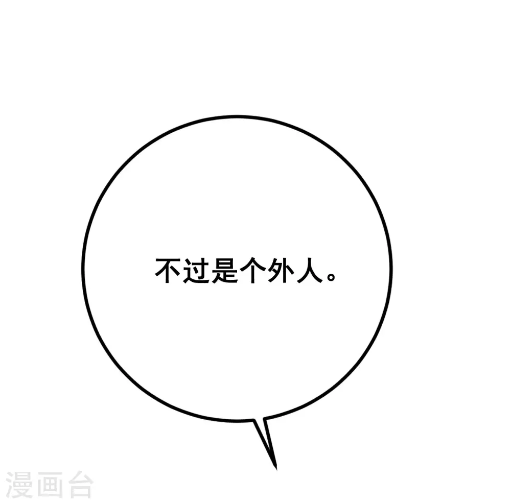 第290话 沈姨的手段！-第316话