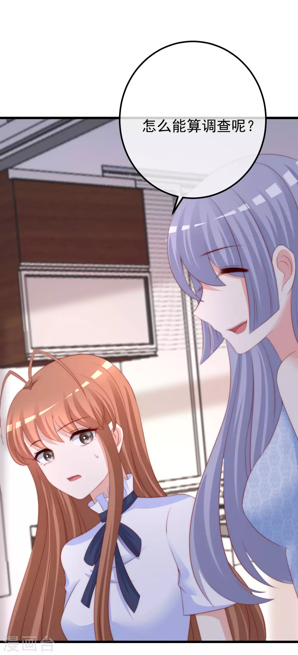 第290话 沈姨的手段！-第316话