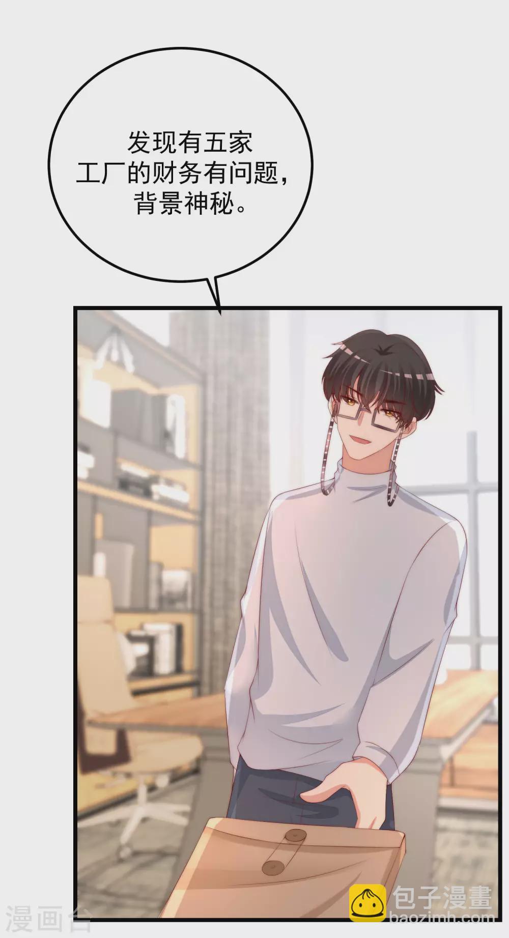 第290话 沈姨的手段！-第316话