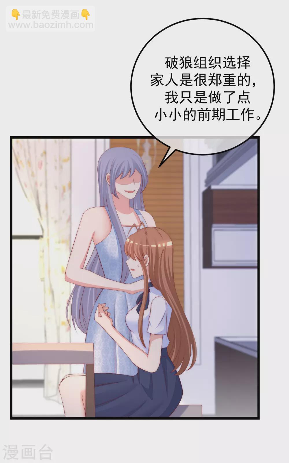 第290话 沈姨的手段！-第316话