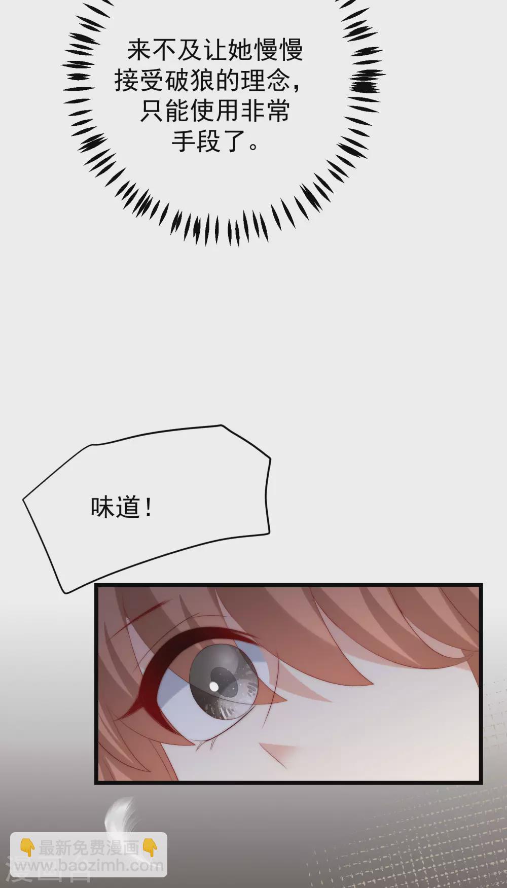第290话 沈姨的手段！-第316话