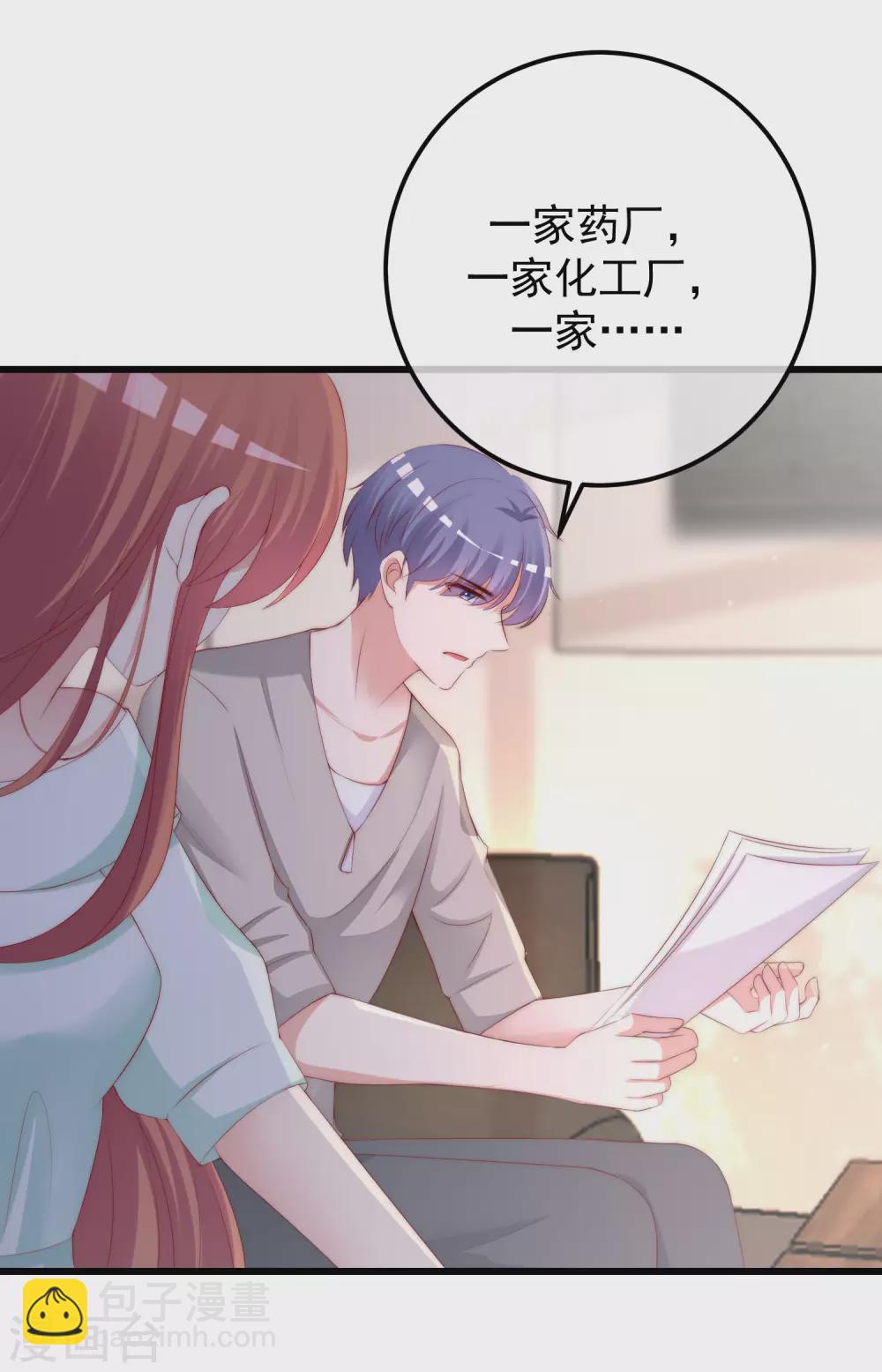 第290话 沈姨的手段！-第316话