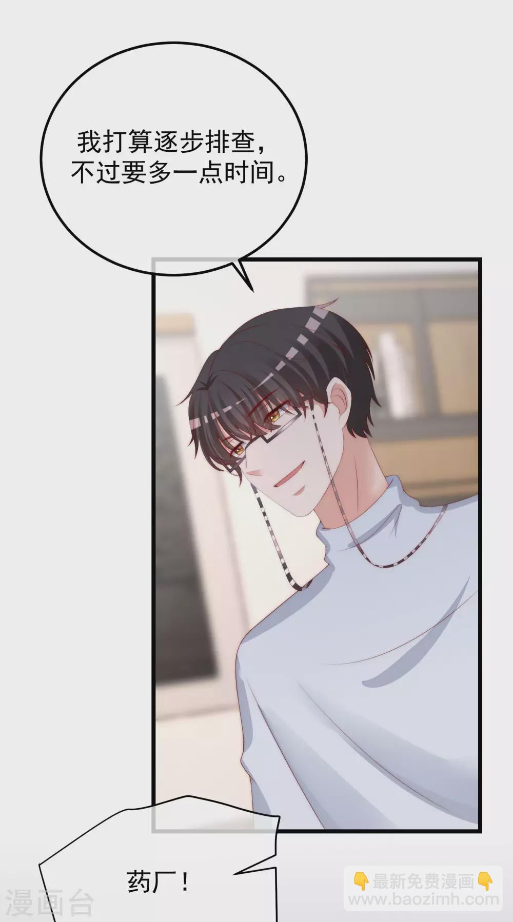 第290话 沈姨的手段！-第316话