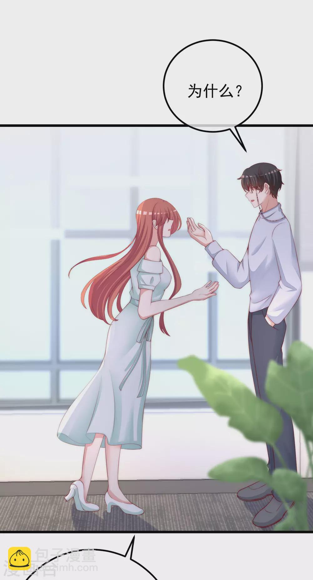 第290话 沈姨的手段！-第316话