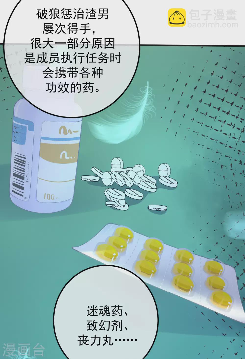 第290话 沈姨的手段！-第316话