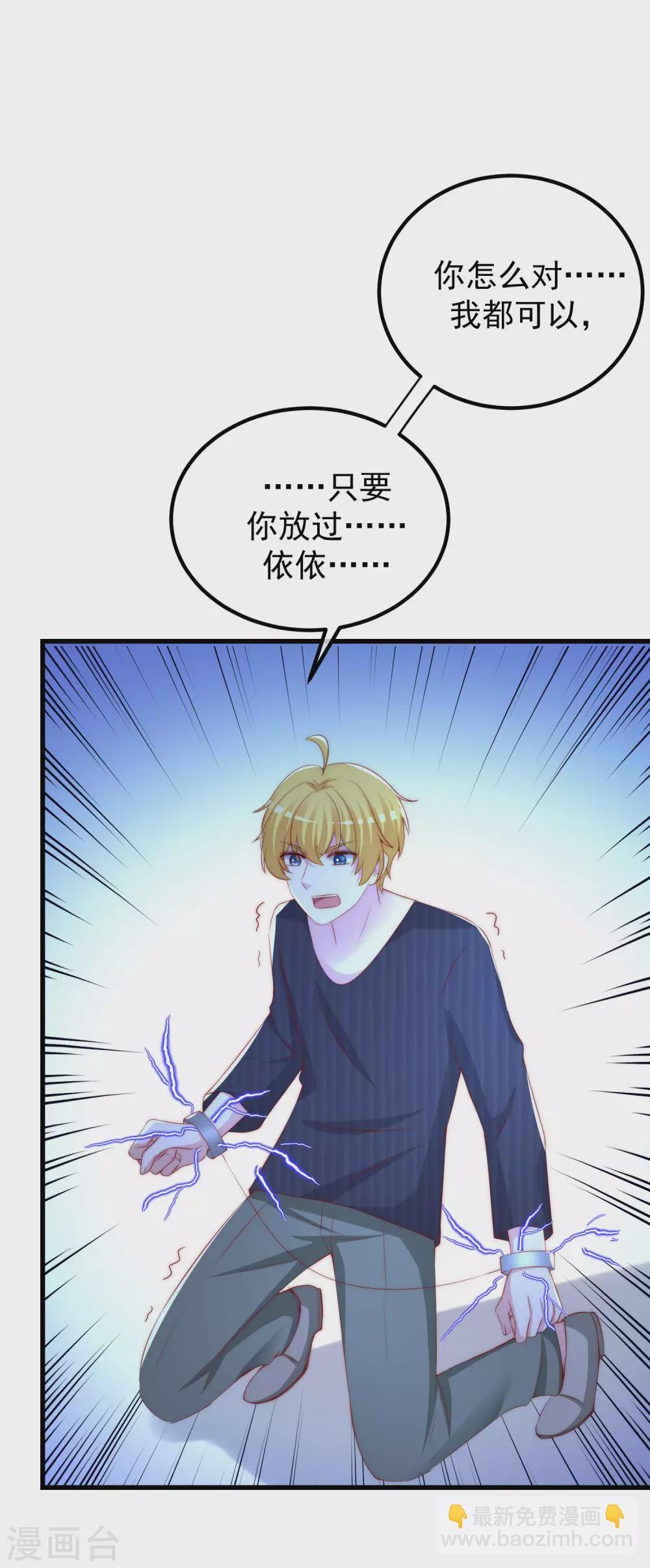第292话 阿琛的选择题-第318话
