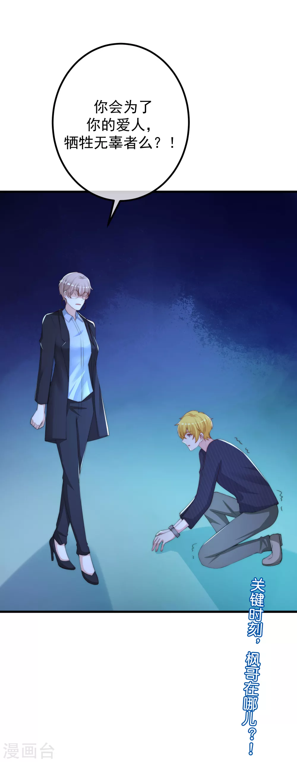 第292话 阿琛的选择题-第318话