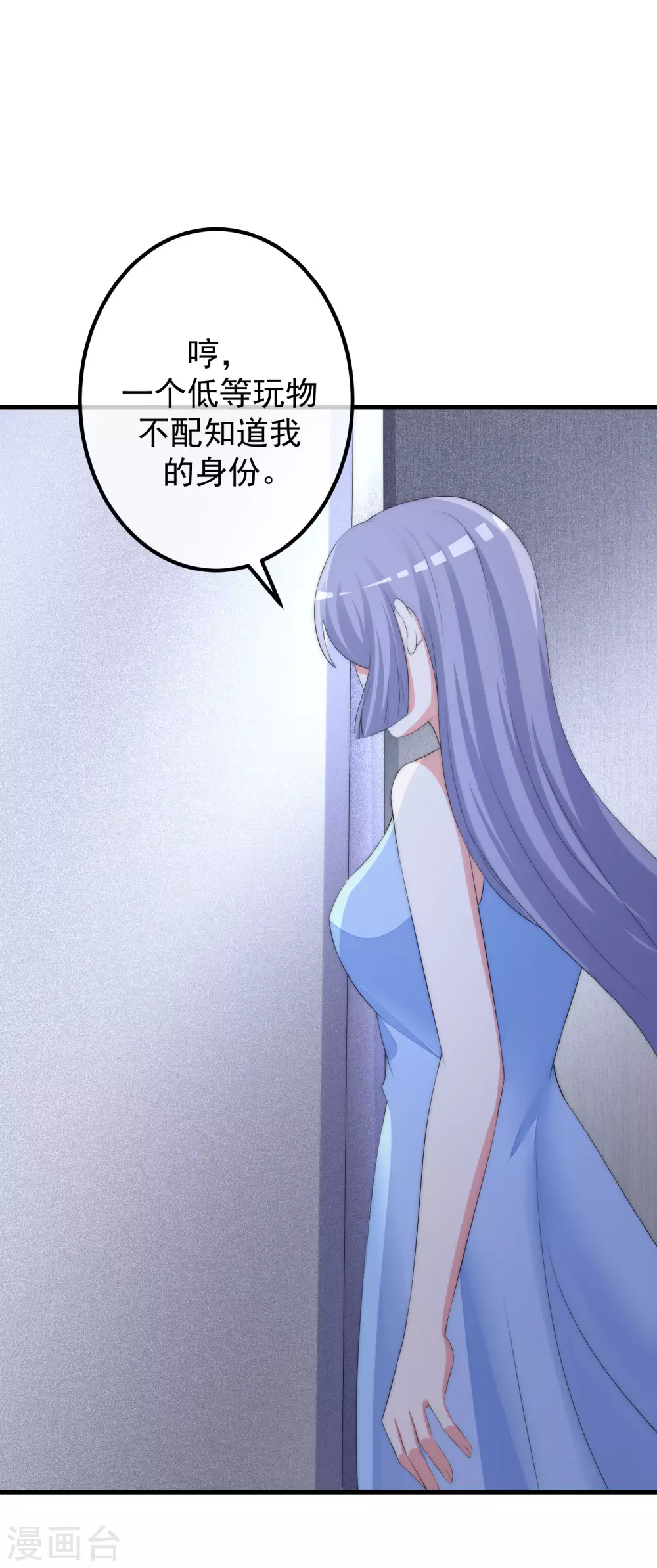 第292话 阿琛的选择题-第318话