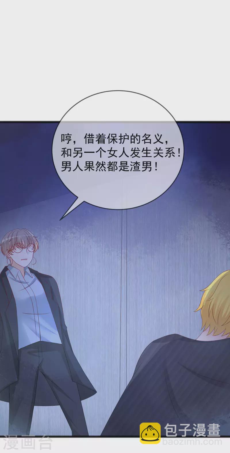 第294话 一场赌局-第320话