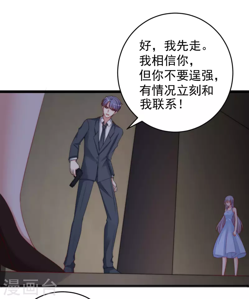 第296话 我要和你玩一个游戏-第322话