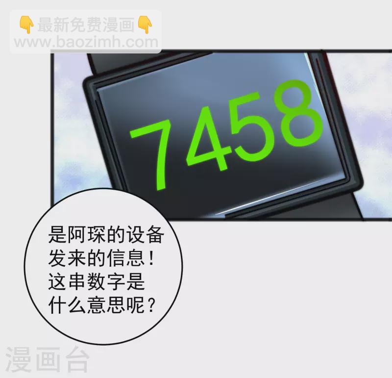 第296话 我要和你玩一个游戏-第322话