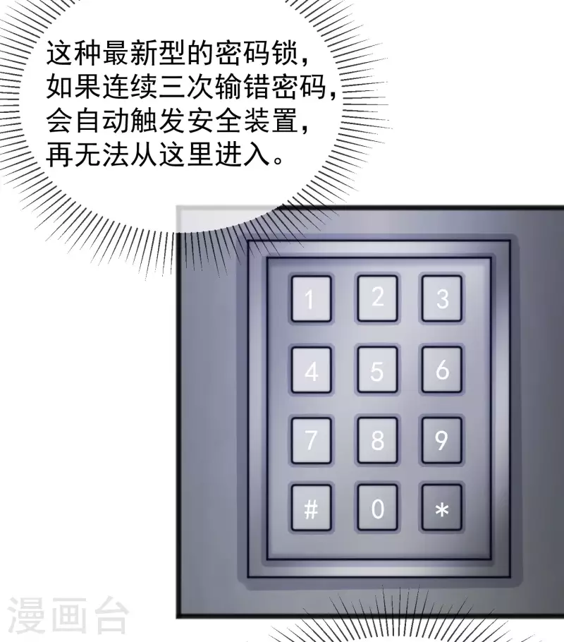 第296话 我要和你玩一个游戏-第322话