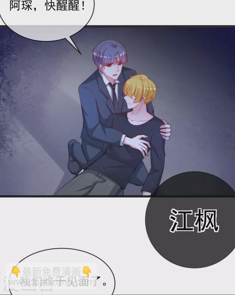 第296话 我要和你玩一个游戏-第322话