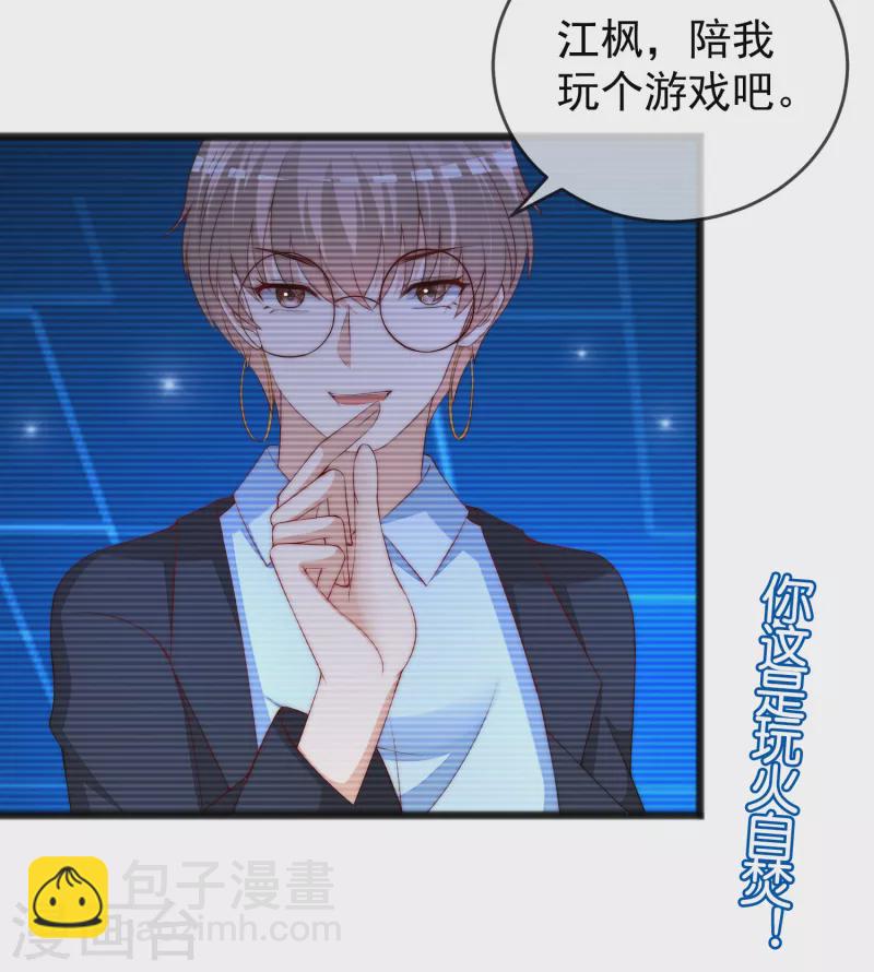 第296话 我要和你玩一个游戏-第322话