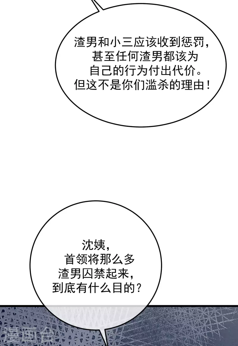 第298话 你愿意为她舍命吗？-第324话