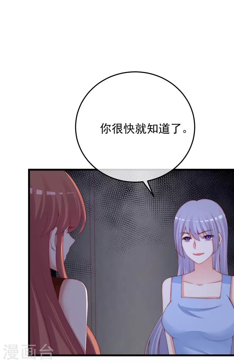 第298话 你愿意为她舍命吗？-第324话