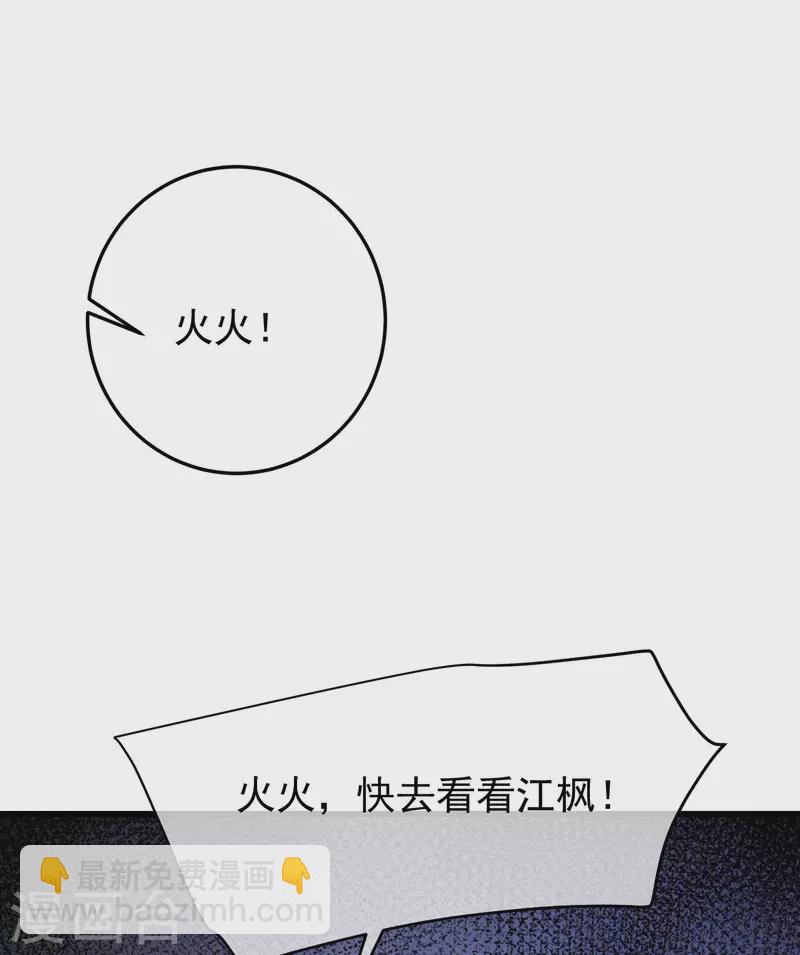 第298话 你愿意为她舍命吗？-第324话