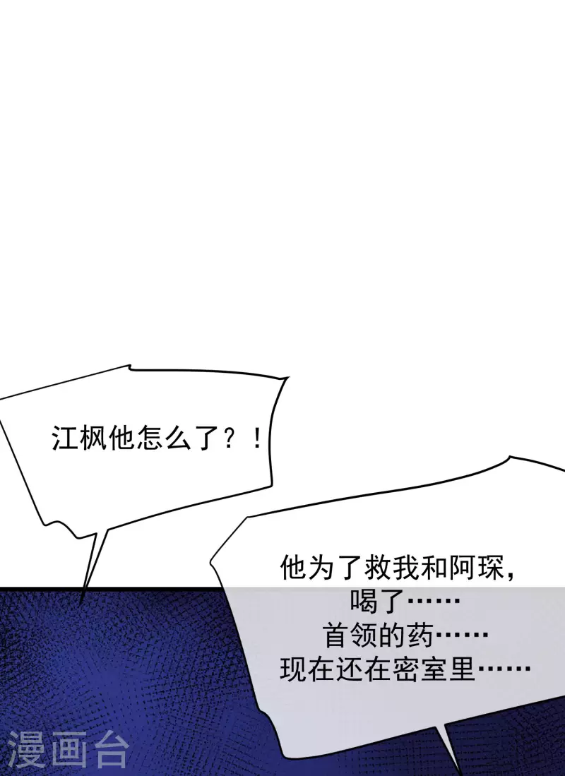 第298话 你愿意为她舍命吗？-第324话