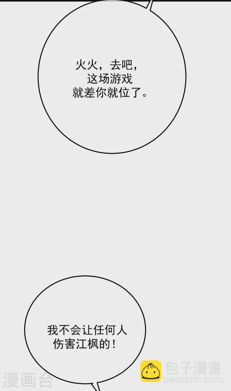 第298话 你愿意为她舍命吗？-第324话