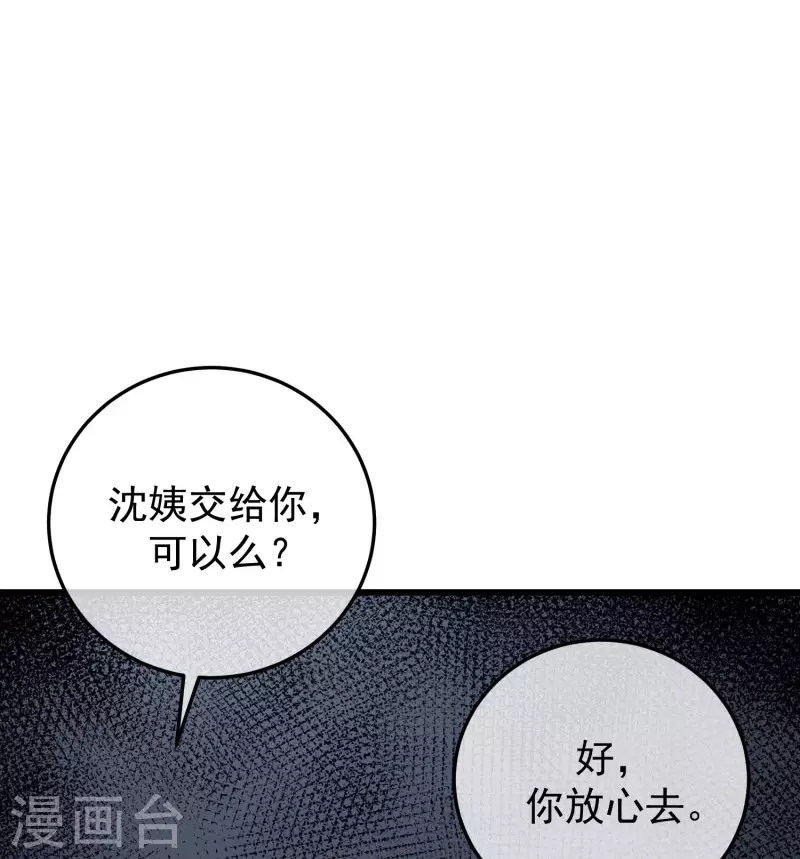 第298话 你愿意为她舍命吗？-第324话