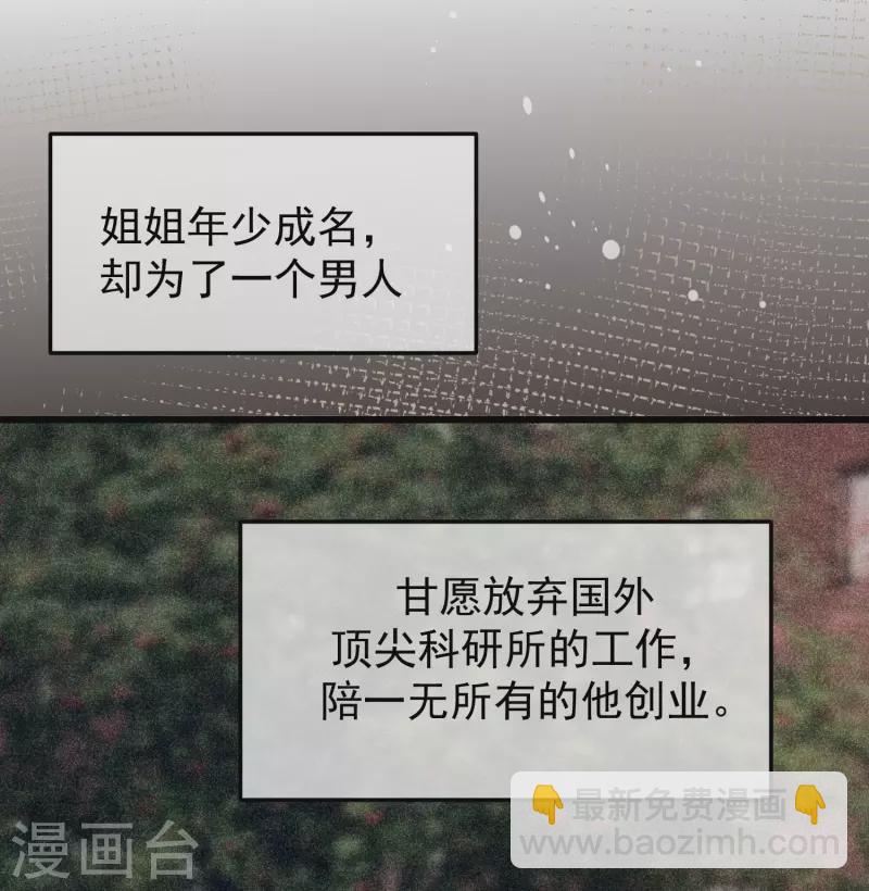第298话 你愿意为她舍命吗？-第324话