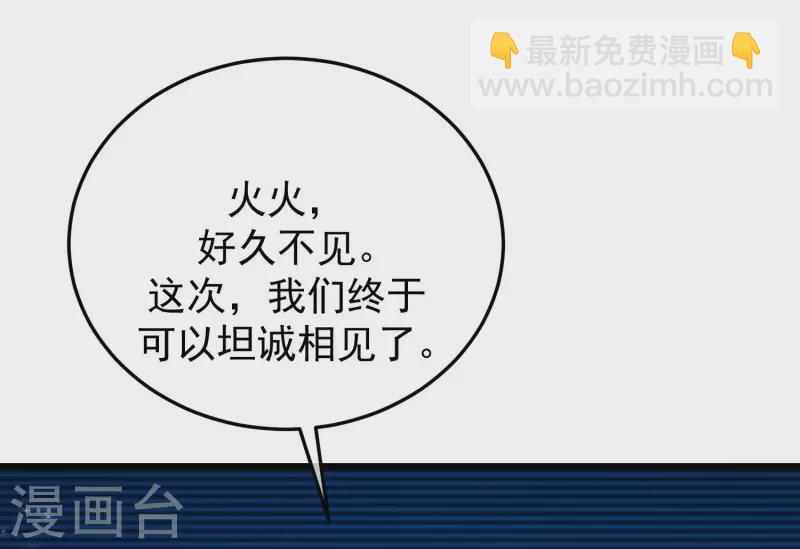 第298话 你愿意为她舍命吗？-第324话
