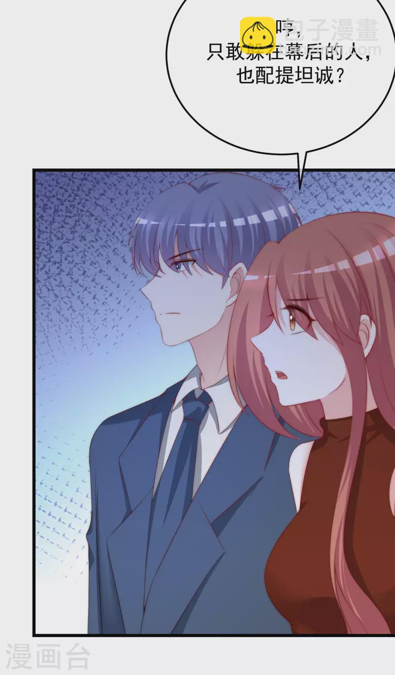 第298话 你愿意为她舍命吗？-第324话