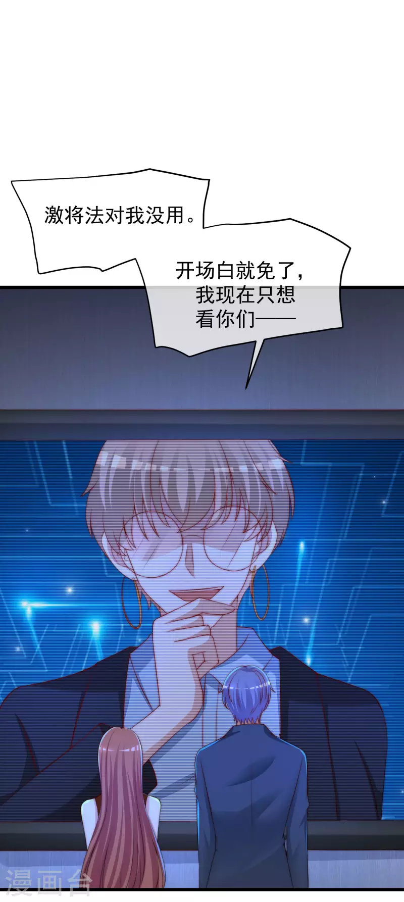 第298话 你愿意为她舍命吗？-第324话