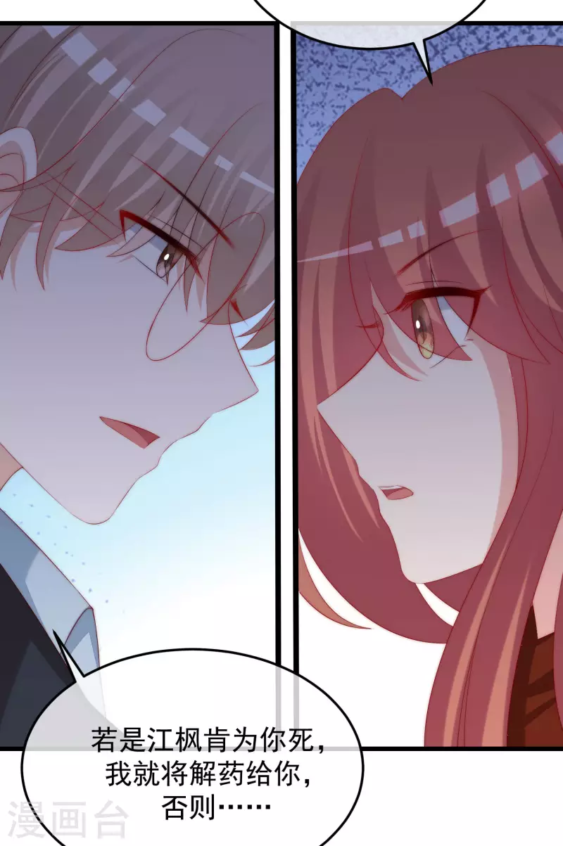 第298话 你愿意为她舍命吗？-第324话