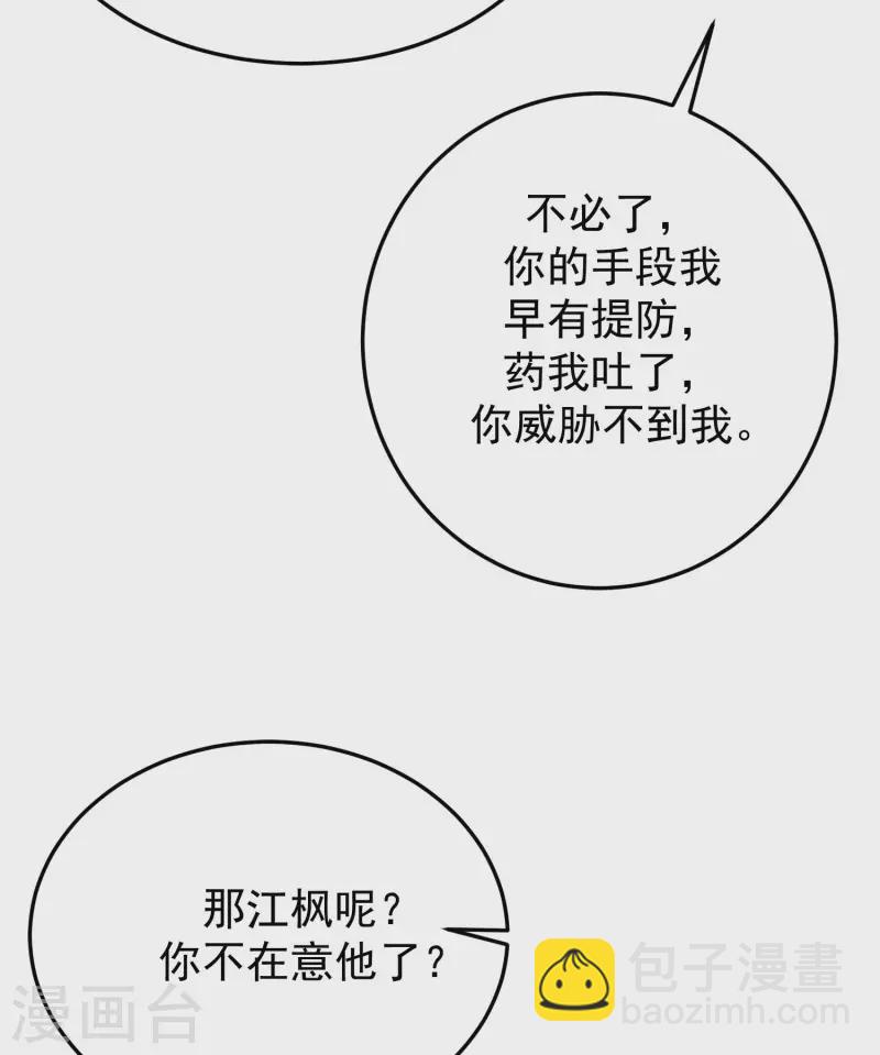 第298话 你愿意为她舍命吗？-第324话