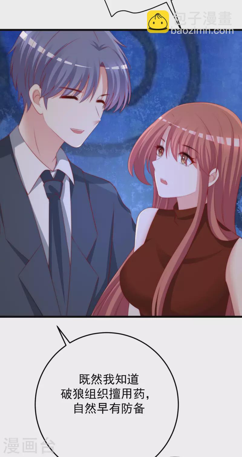 第298话 你愿意为她舍命吗？-第324话