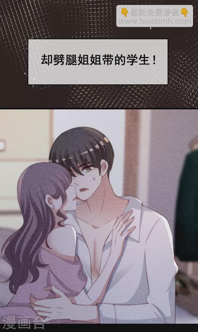 第298话 你愿意为她舍命吗？-第324话