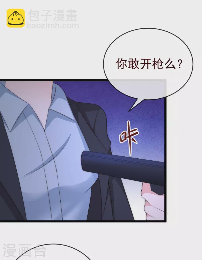 第301话 火火，是你间接害死了她！-第328话