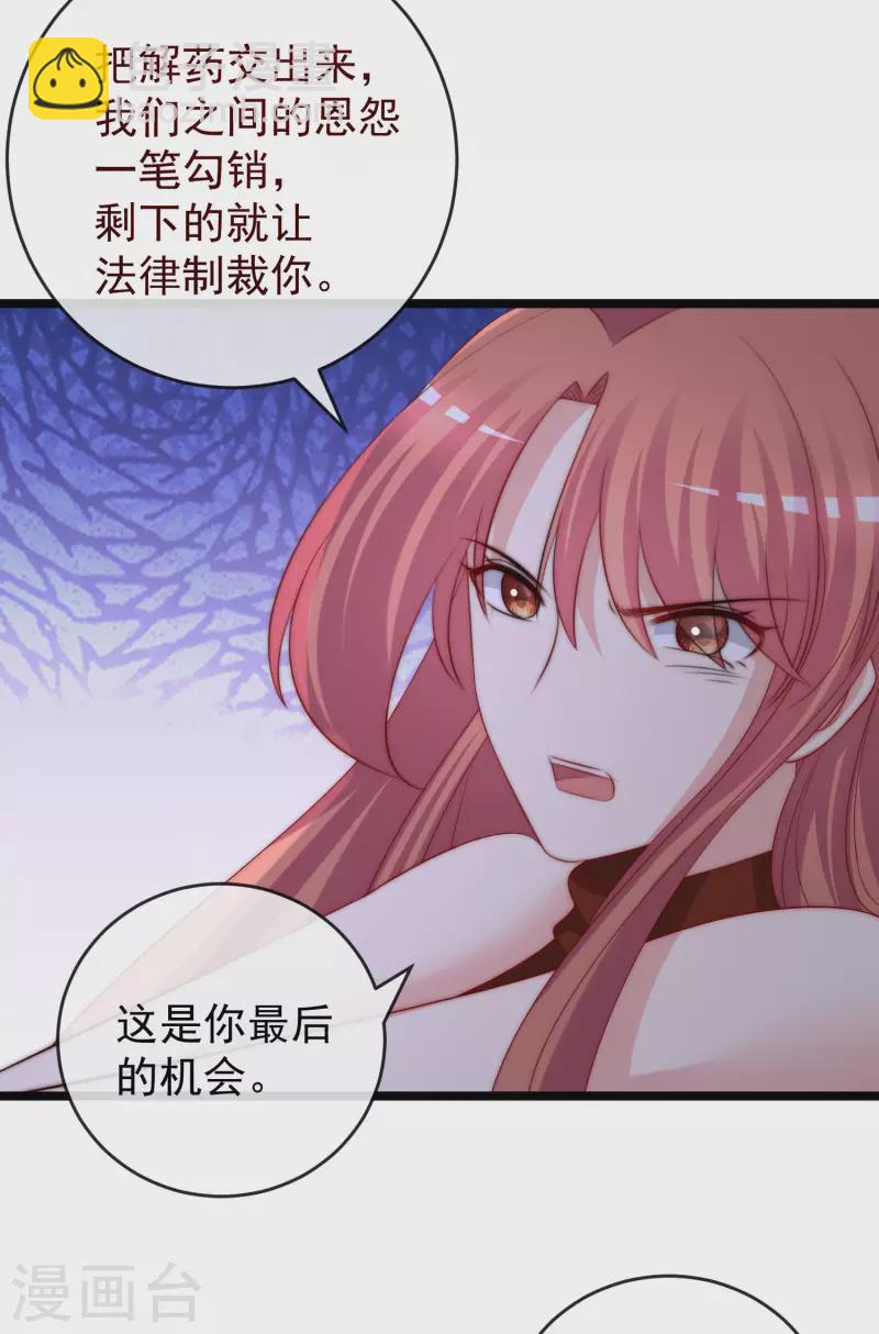 第301话 火火，是你间接害死了她！-第328话