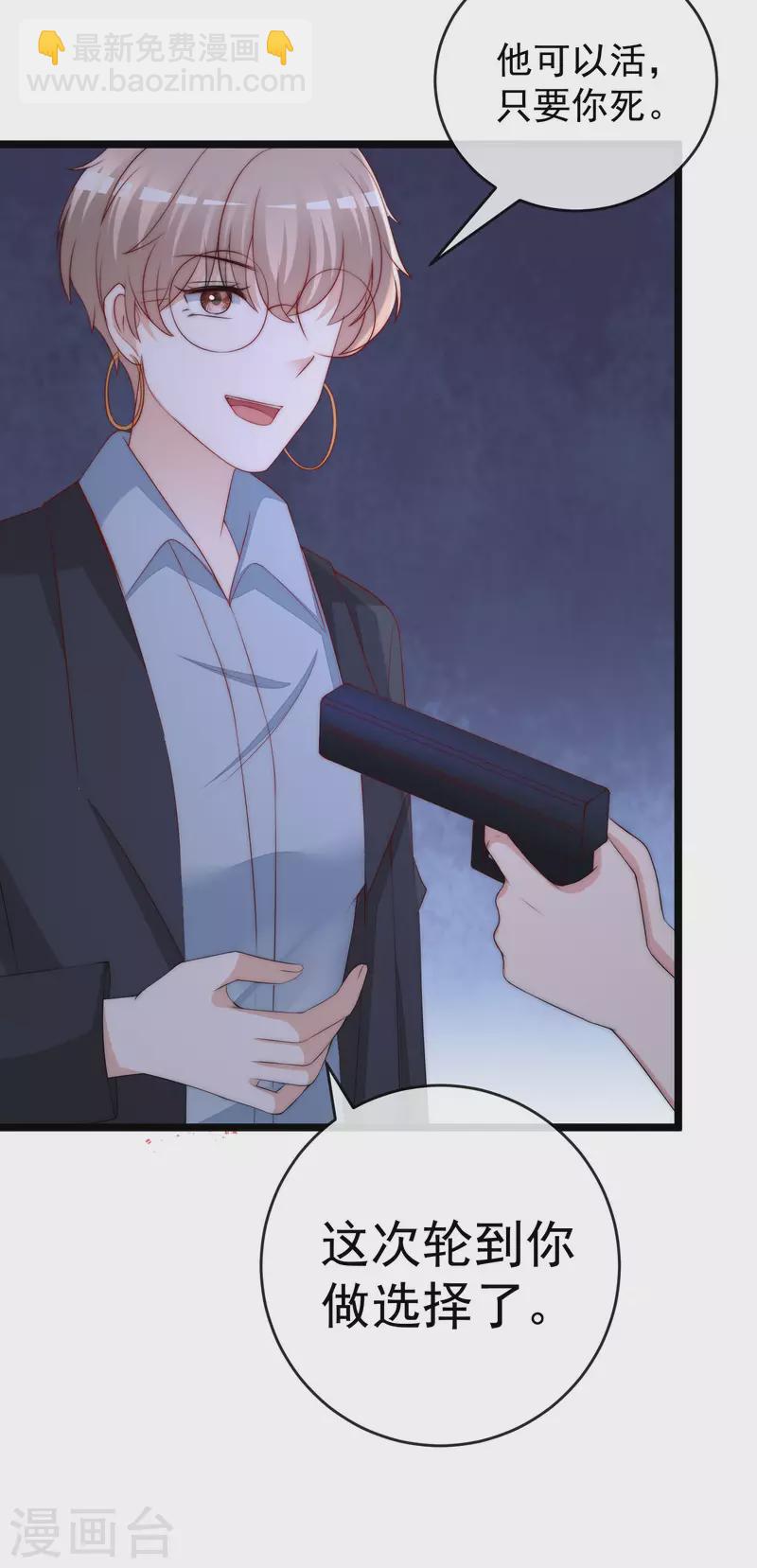 第301话 火火，是你间接害死了她！-第328话