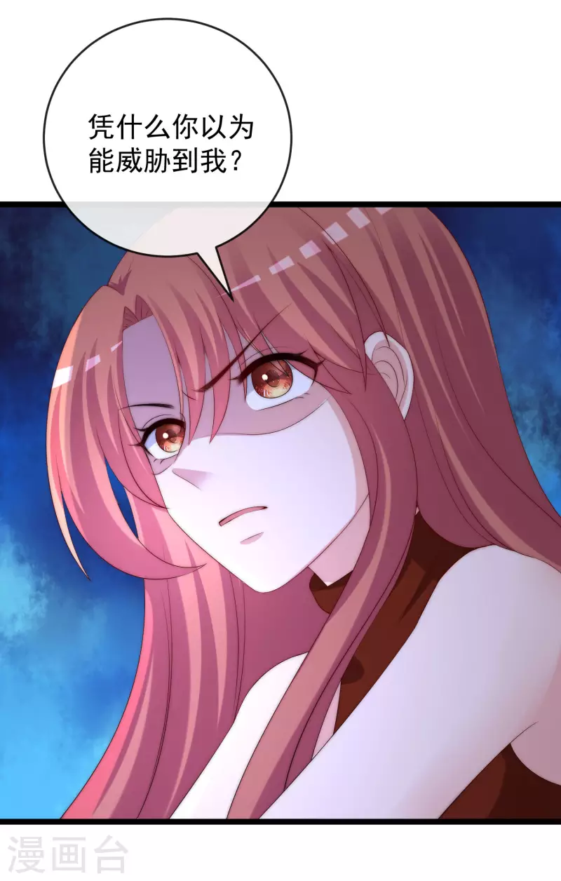 第301话 火火，是你间接害死了她！-第328话