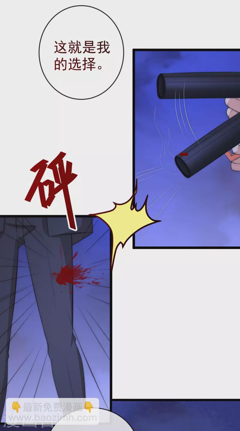 第301话 火火，是你间接害死了她！-第328话