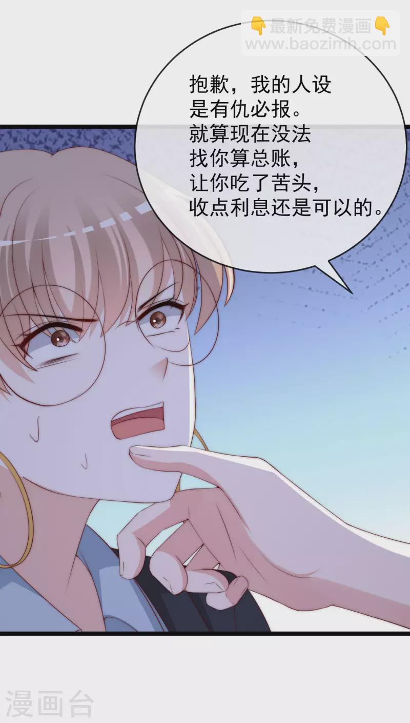 第301话 火火，是你间接害死了她！-第328话