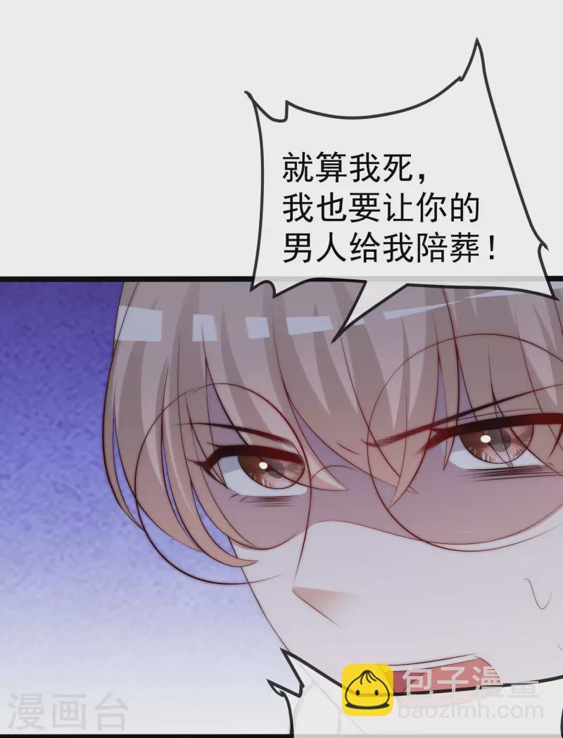 第301话 火火，是你间接害死了她！-第328话