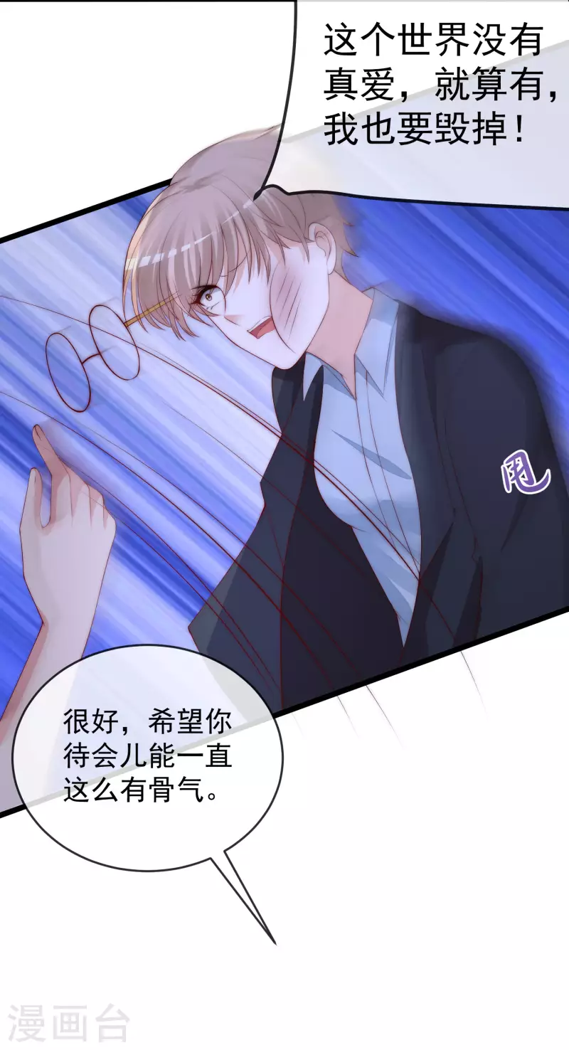 第301话 火火，是你间接害死了她！-第328话