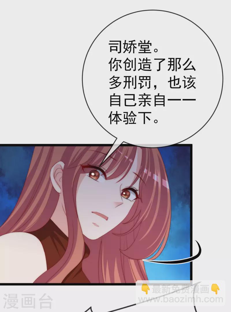第301话 火火，是你间接害死了她！-第328话