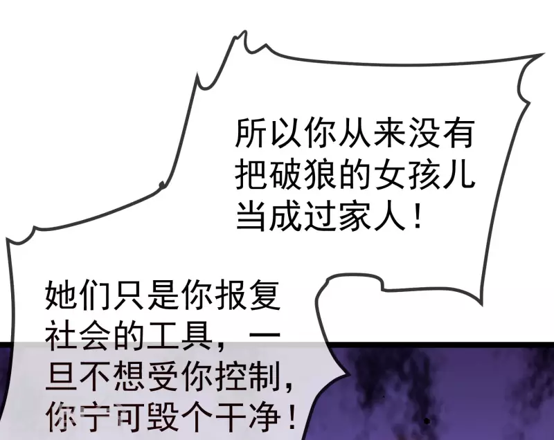 第301话 火火，是你间接害死了她！-第328话