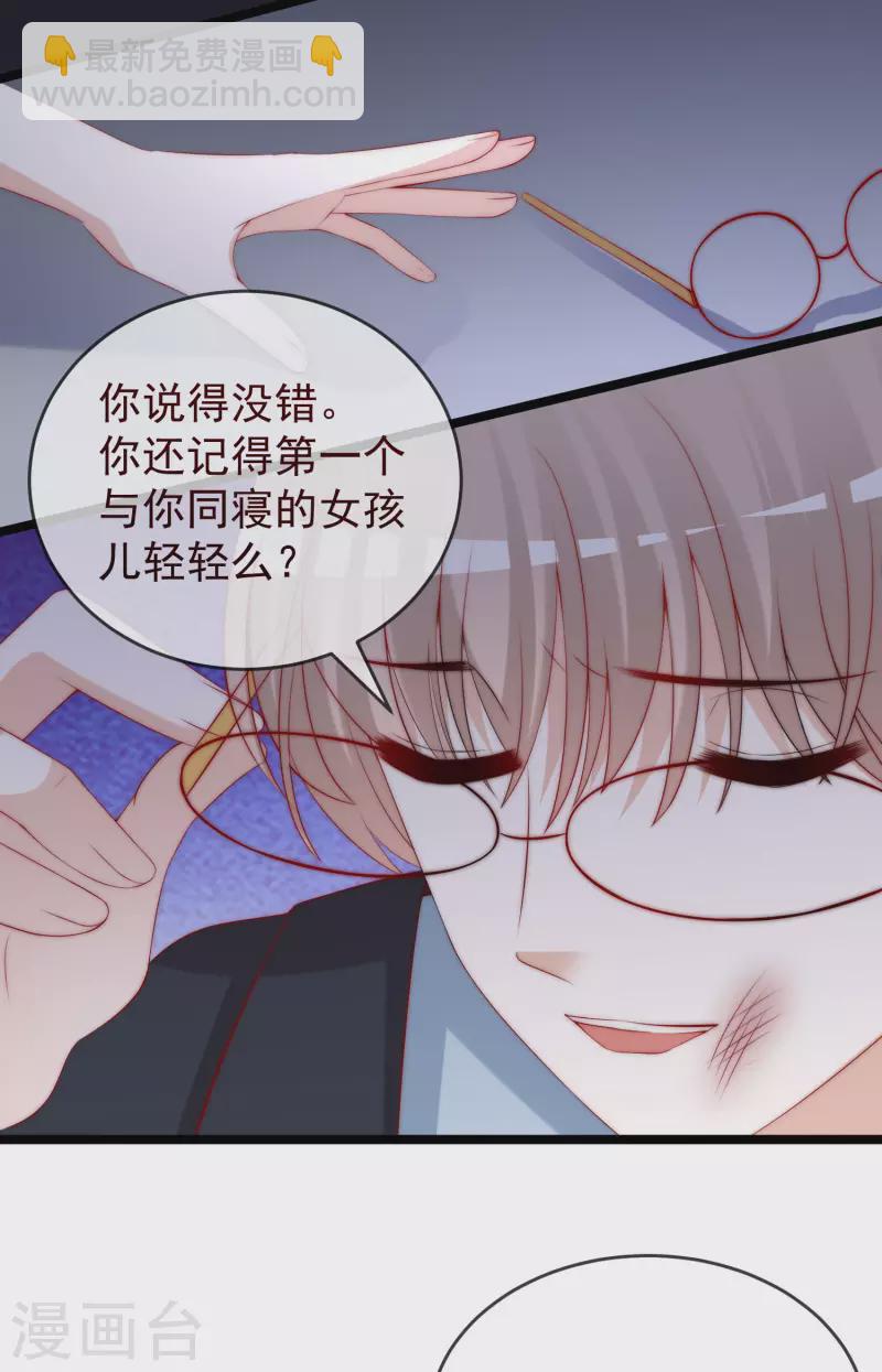 第301话 火火，是你间接害死了她！-第328话
