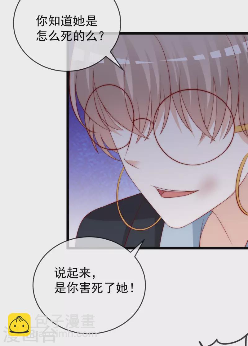 第301话 火火，是你间接害死了她！-第328话