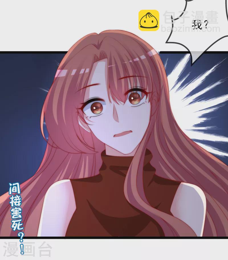 第301话 火火，是你间接害死了她！-第328话