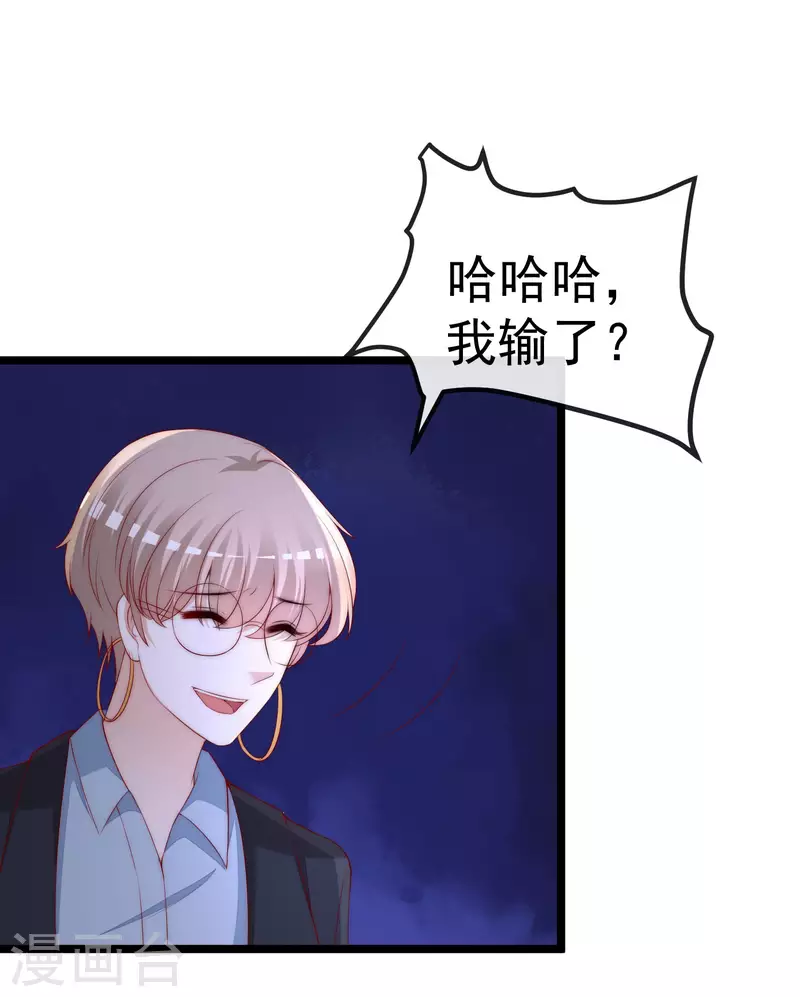 第301话 火火，是你间接害死了她！-第328话
