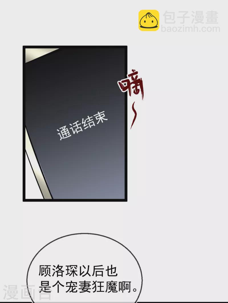 第306话 大家都是打工人！-第330话