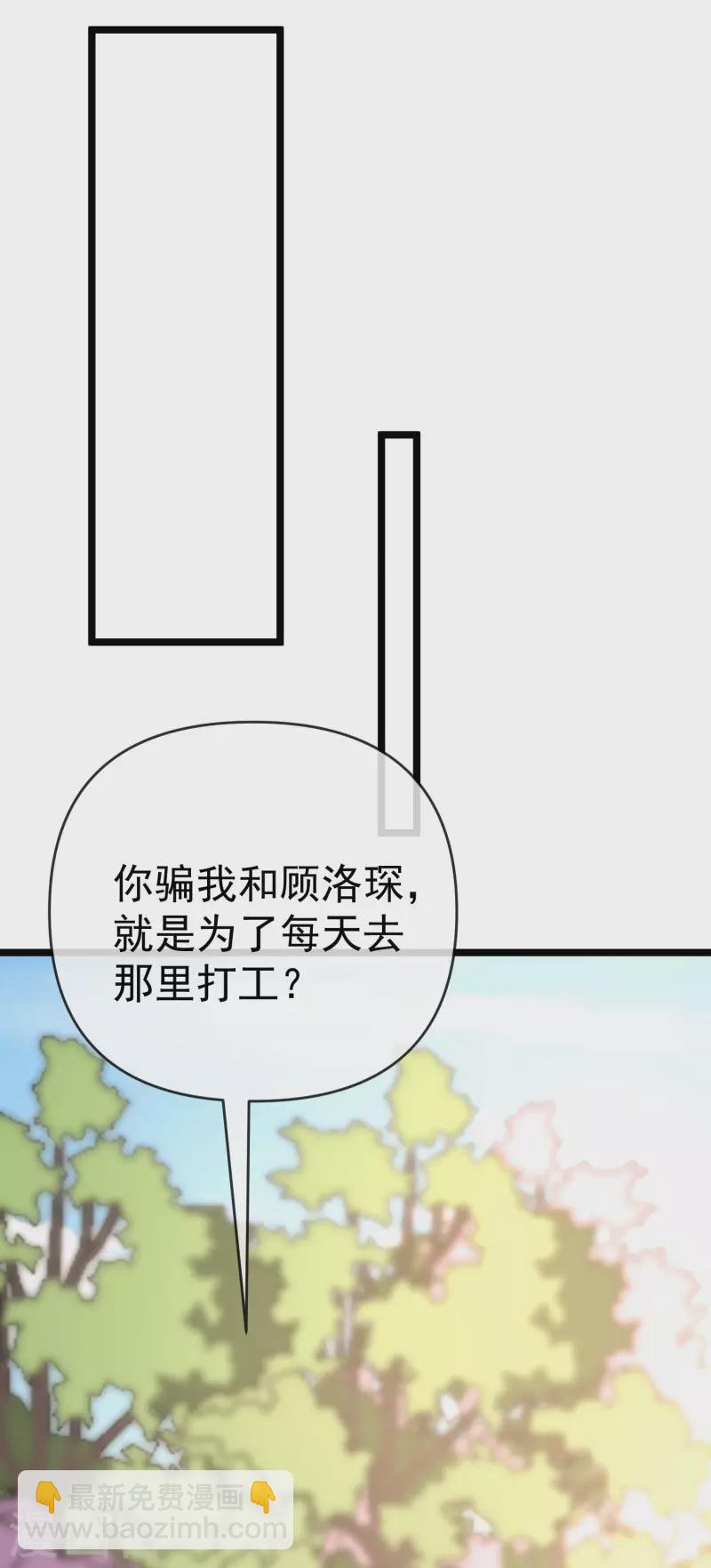 第306话 大家都是打工人！-第330话