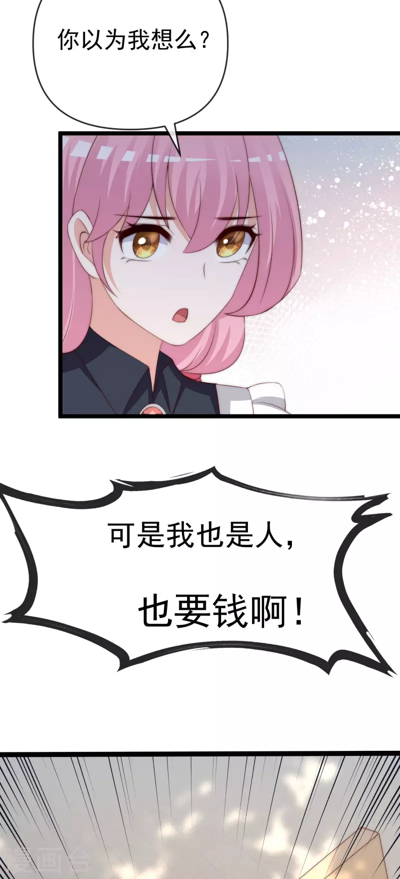 第306话 大家都是打工人！-第330话